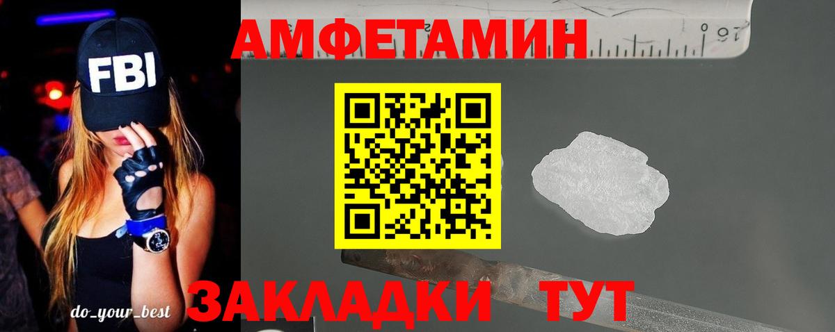 АМФ  Чистополь  АМФЕТАМИН Premium 