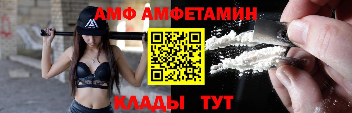 АМФ 97%  АМФЕТАМИН  Чистополь  Вход с VPN 