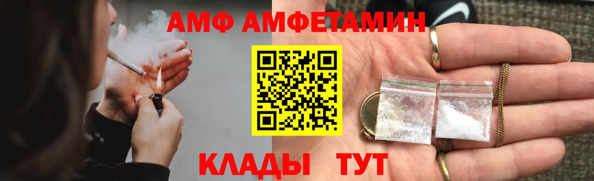 Amphetamine 97% Чистополь