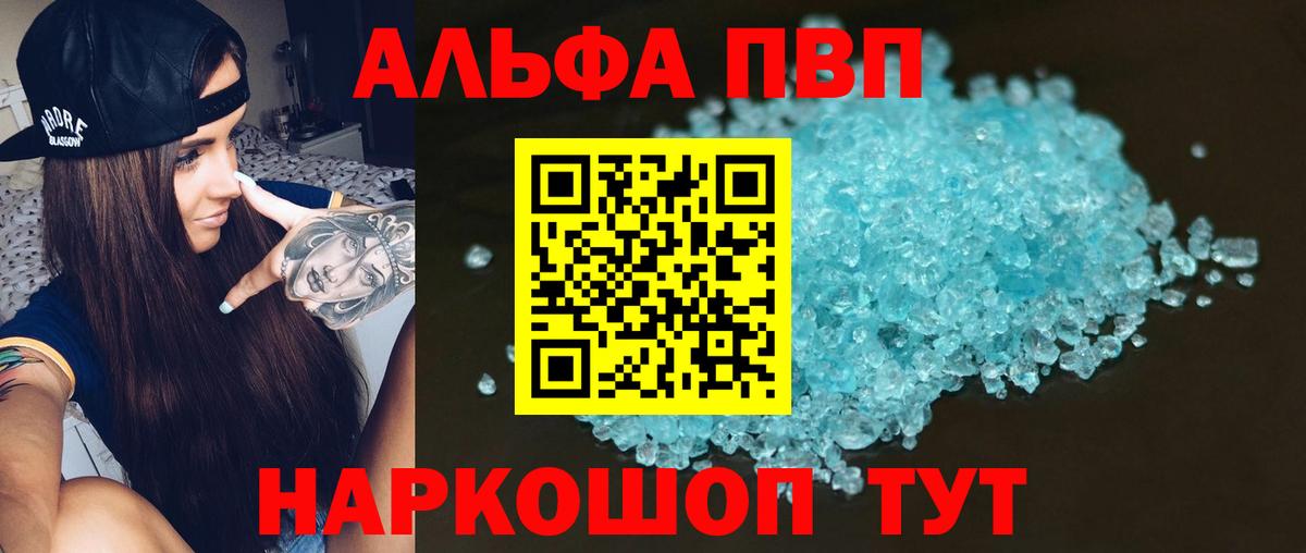 APVP Соль Чистополь
