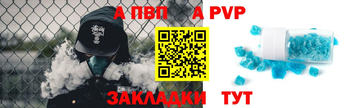 Alpha PVP Crystall Чистополь