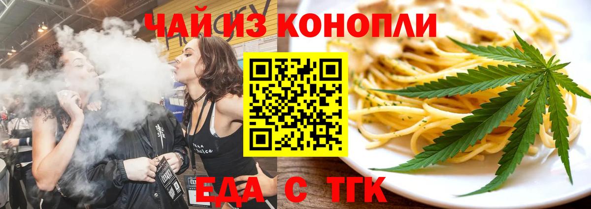 Еда ТГК конопля  Чистополь 