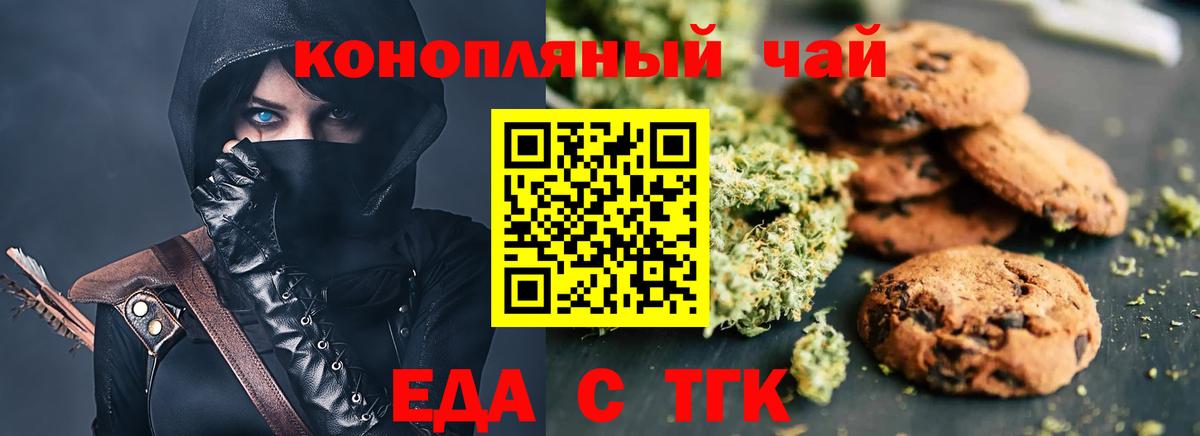 Canna-Cookies конопля  Вход с VPN  Чистополь 