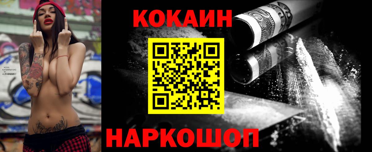 Кокаин Перу  Cocaine 98%  Чистополь 