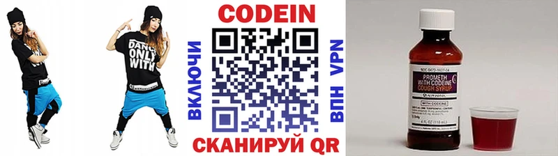 Кодеин напиток Lean (лин)  где можно купить наркотик  Чистополь 