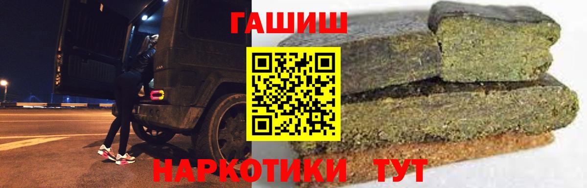 Чистополь  ГАШ Cannabis  ГАШ индика сатива  Вход с VPN 