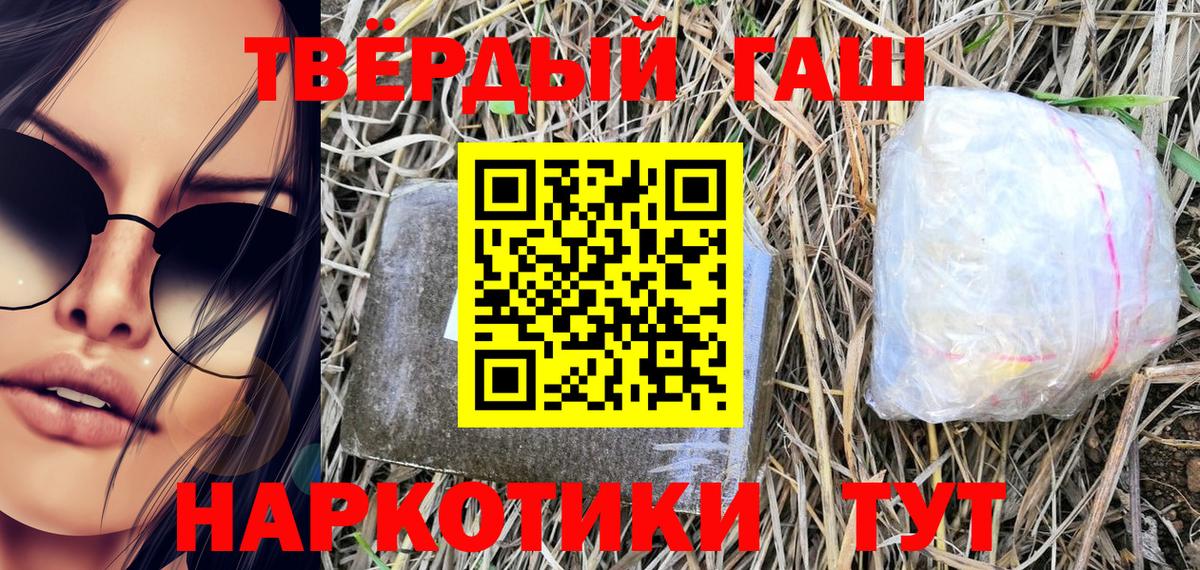 ГАШИШ  Чистополь  ГАШ VHQ  Гашиш убойный 