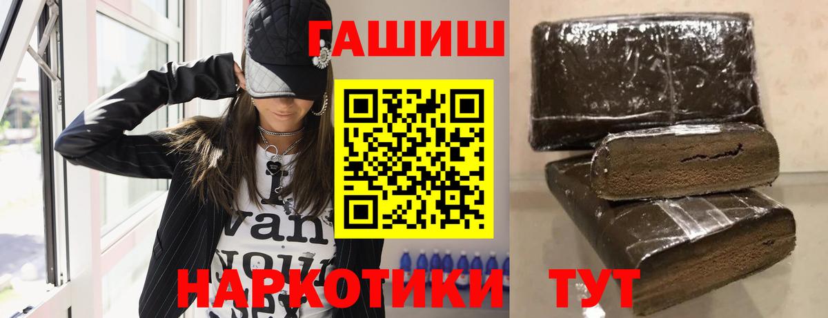Гашиш хэш Чистополь