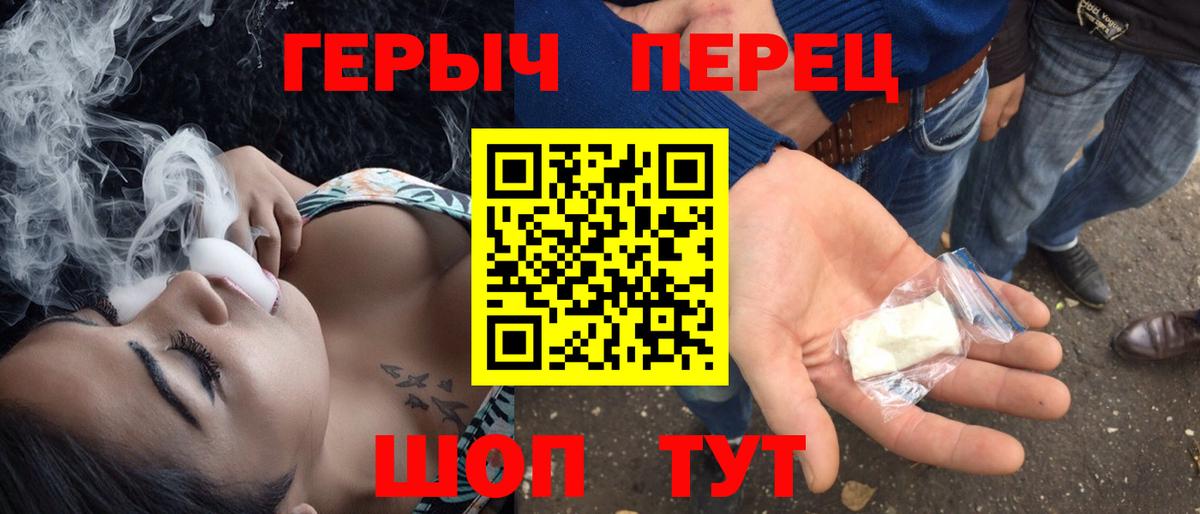 ГЕРОИН VHQ Чистополь