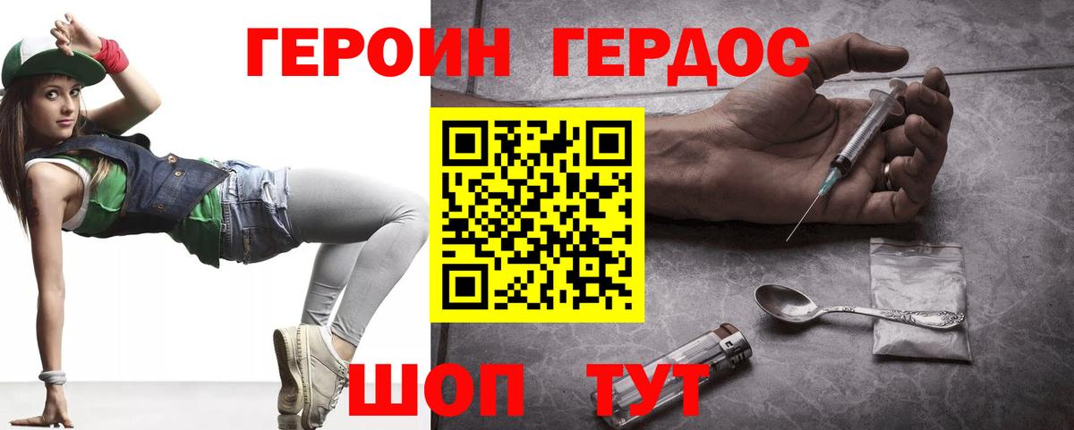 ГЕРОИН VHQ  Чистополь 