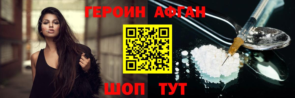 ГЕРОИН  ГЕРОИН Heroin  Вход с VPN  Чистополь 