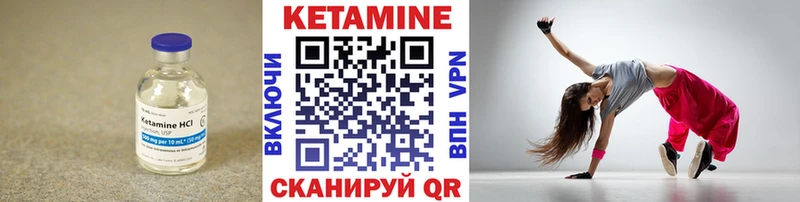 Кетамин ketamine Чистополь
