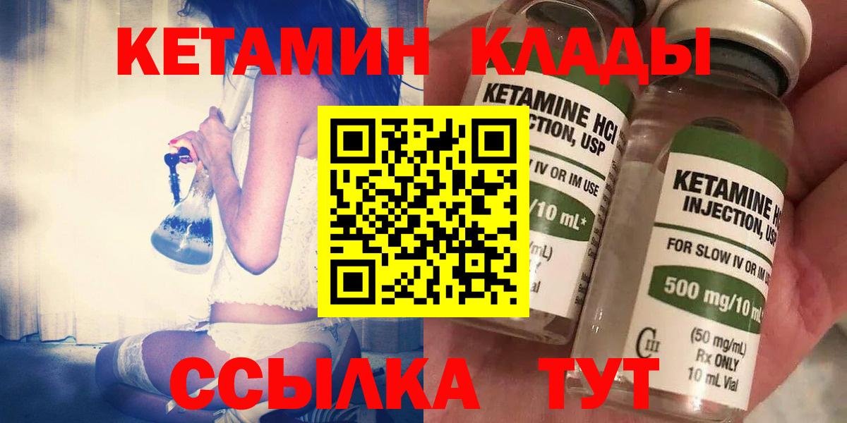 Кетамин VHQ  Кетамин VHQ  Вход с VPN  Чистополь 