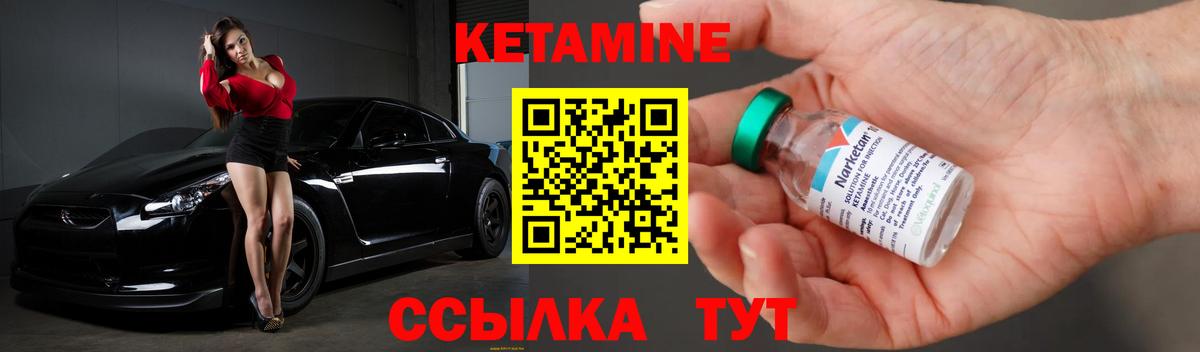 КЕТАМИН VHQ Чистополь