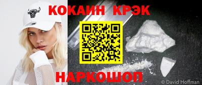 кокаин VHQ Абакан