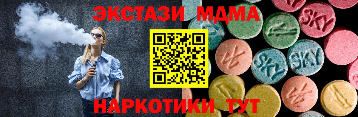 МДМА молли  MDMA  Чистополь 