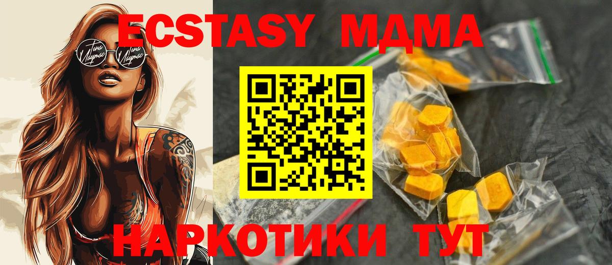 MDMA  МДМА молли  Вход с VPN  МДМА кристаллы  Чистополь 