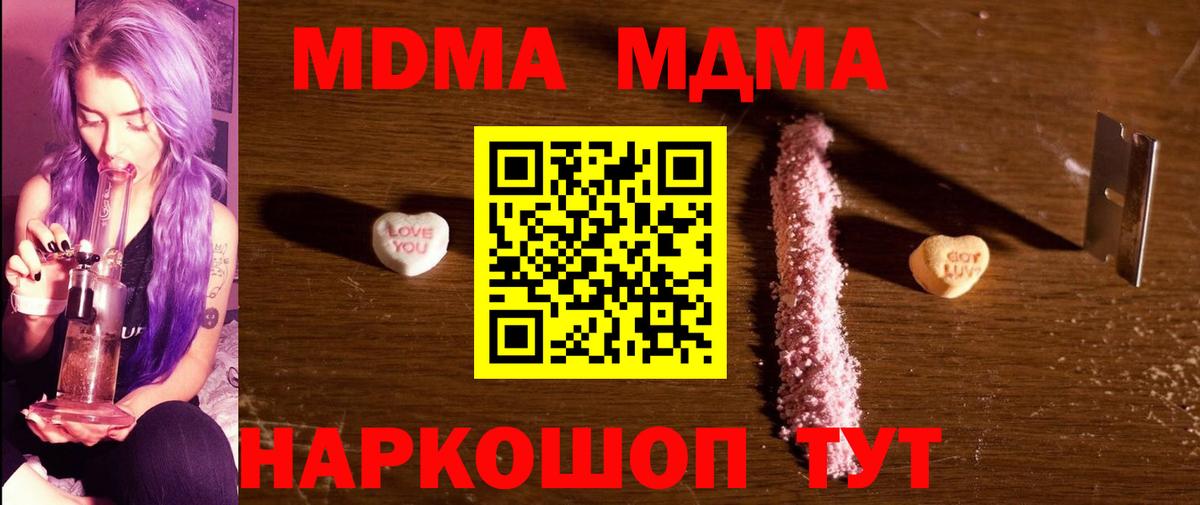 MDMA crystal Чистополь
