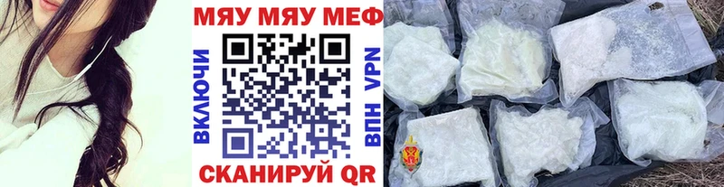 МЕФ мяу мяу  Чистополь 
