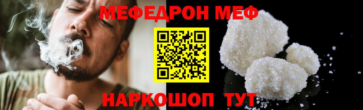 Меф мяу мяу кристаллы Чистополь