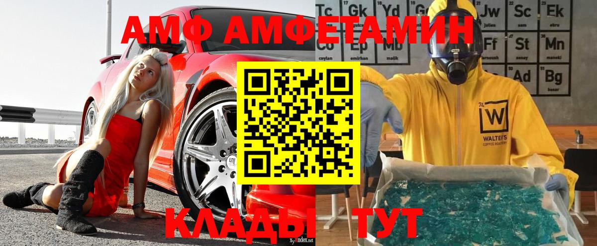 МЕТАМФЕТАМИН Декстрометамфетамин 99.9% Чистополь