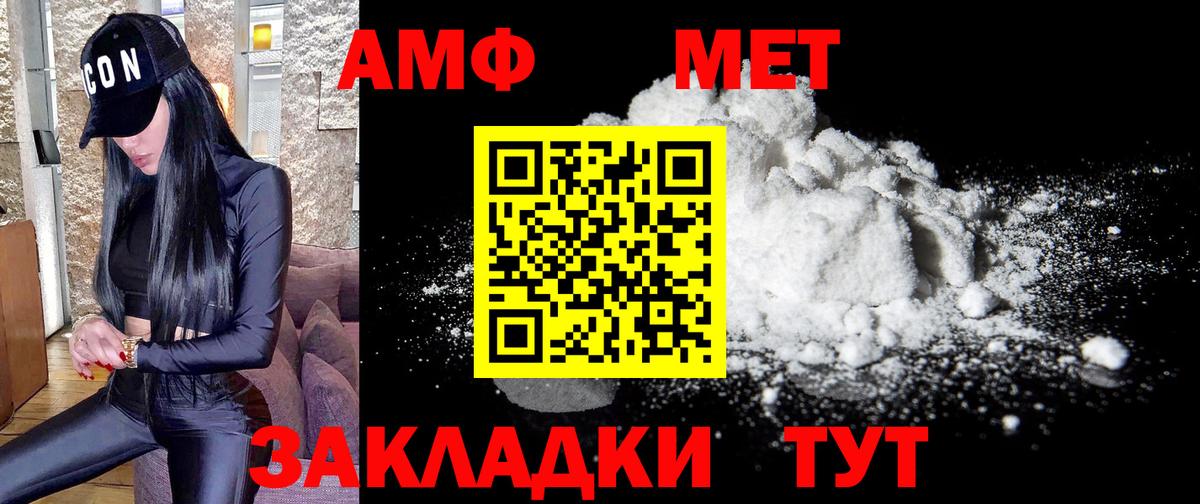 Первитин пудра Чистополь