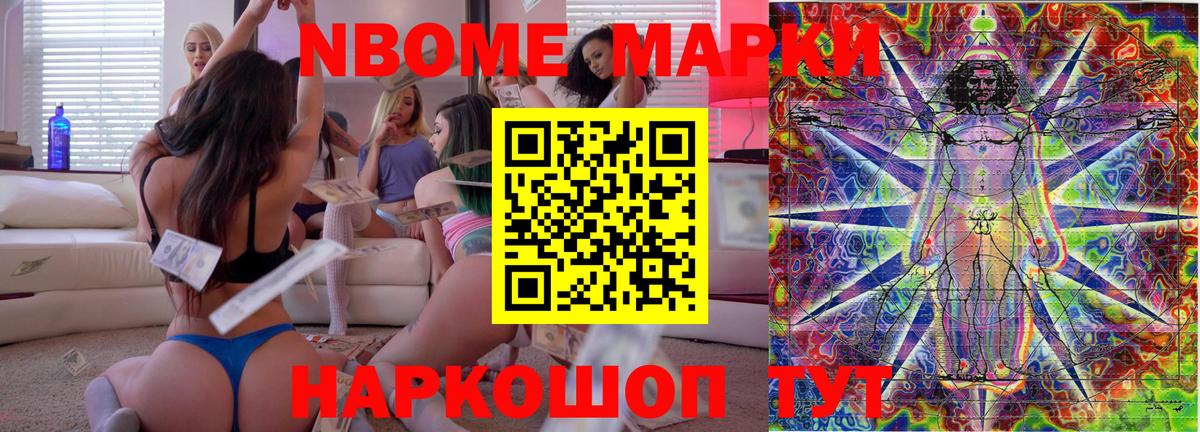 Марки 25I-NBOMe  купить закладку  Вход с VPN  Наркотические марки 1,8мг  Чистополь  Наркотические марки 1,8мг 