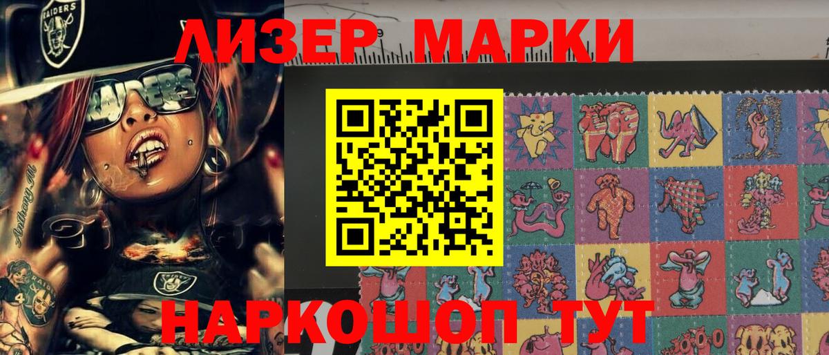 Марки N-bome 1500мкг  Марки N-bome 1500мкг  Чистополь 