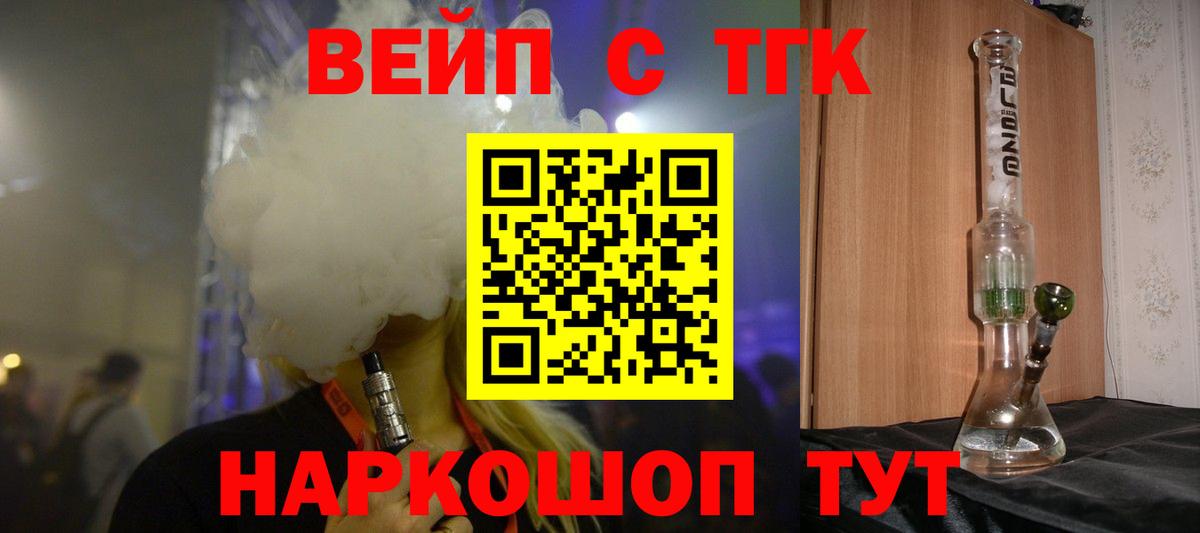 Чистополь  ТГК жижа  Вход с VPN 