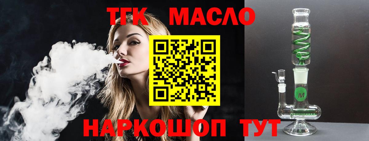 Дистиллят ТГК вейп с тгк Чистополь