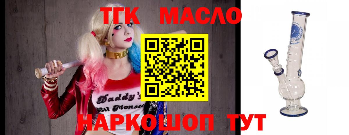 ТГК Wax Чистополь
