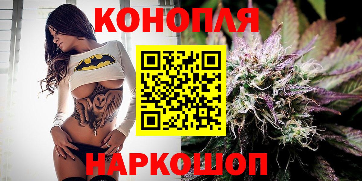 МАРИХУАНА MAZAR  Конопля сатива  Чистополь  Вход с VPN  Бошки марихуана Bruce Banner  Каннабис White Widow 
