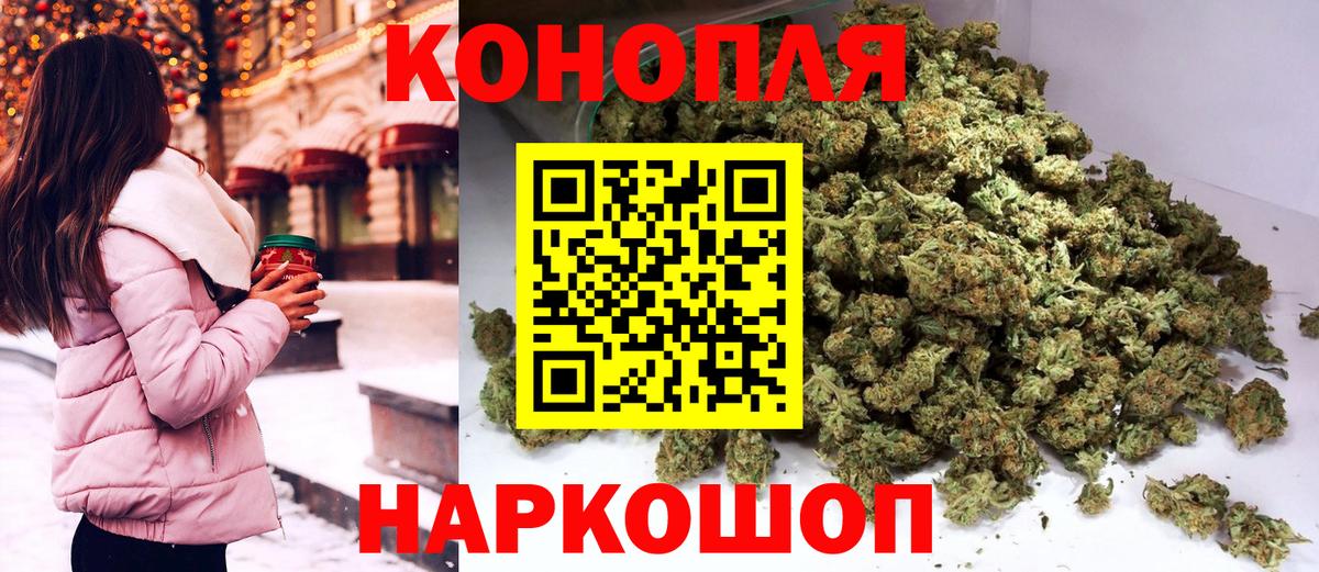 Канабис THC 21% Чистополь